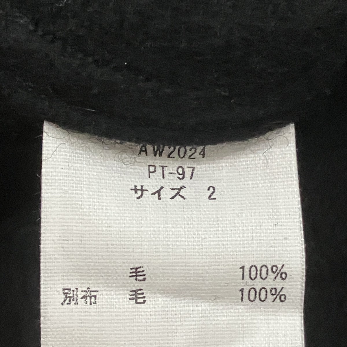 MITTAN ウールブランケットワイドパンツ 古着・中古-5枚目のアイテム画像