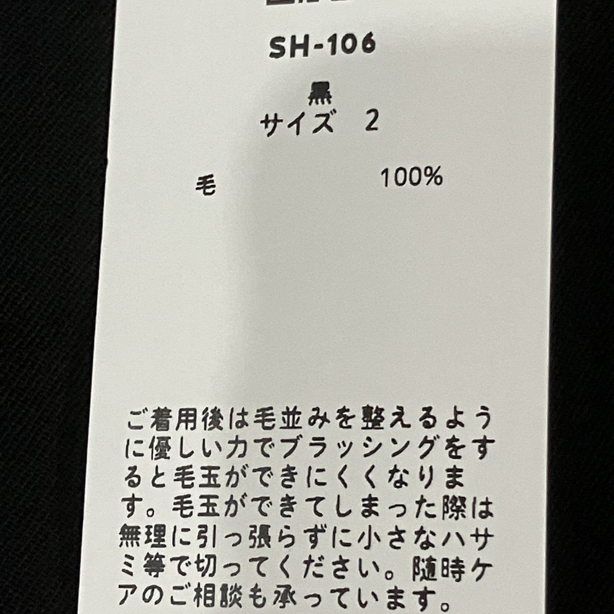 MITTAN エアータンブルウールロングシャツ 古着・中古-5枚目のアイテム画像