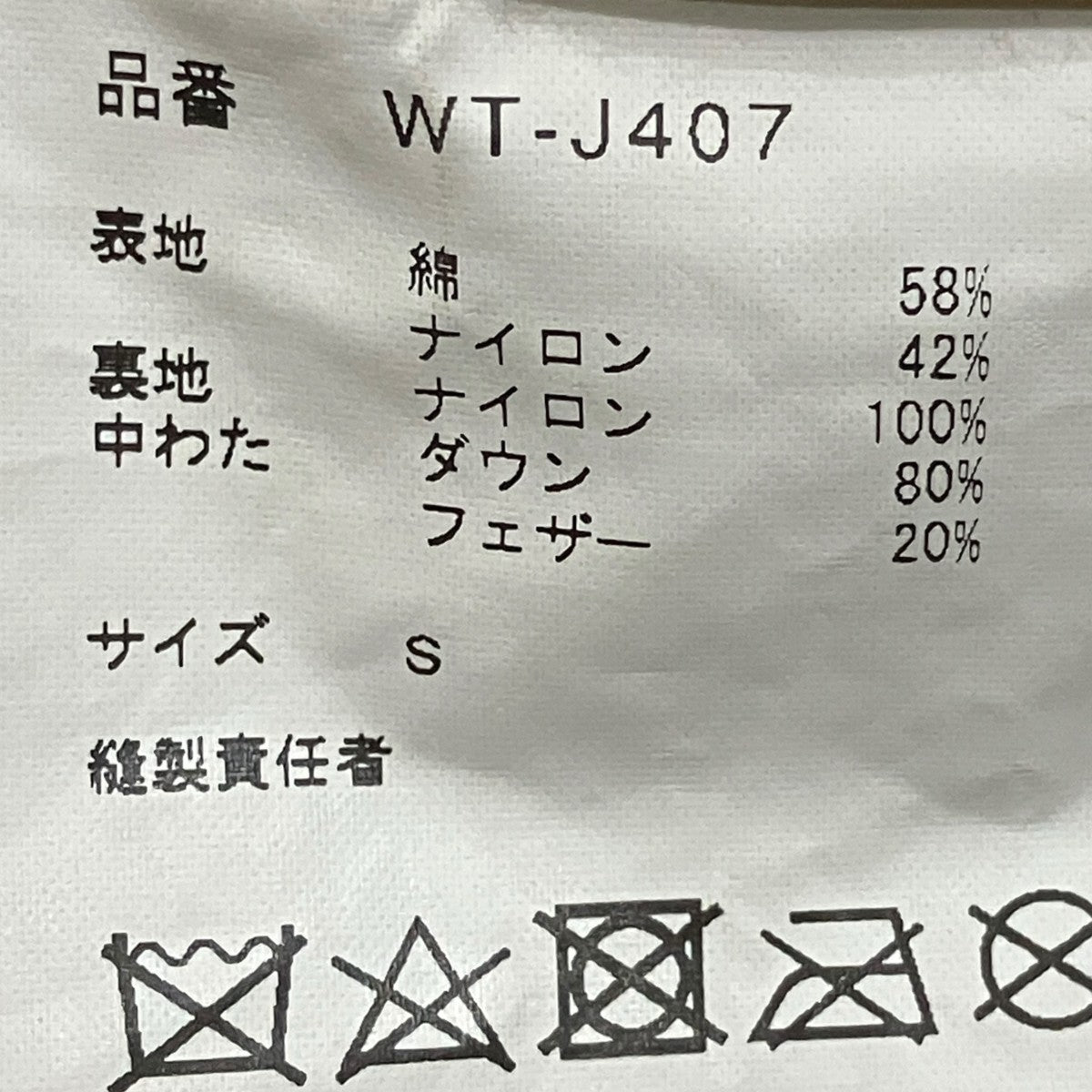 THE NORTH FACE×JUNYA WATANABE CDG ロゴダウンジャケット 古着・中古-5枚目のアイテム画像