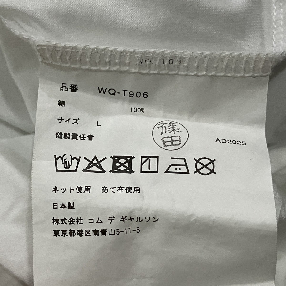 JUNYA WATANABE MAN×BROOKS BROTHERS 半袖カットソー 古着・中古-6枚目のアイテム画像