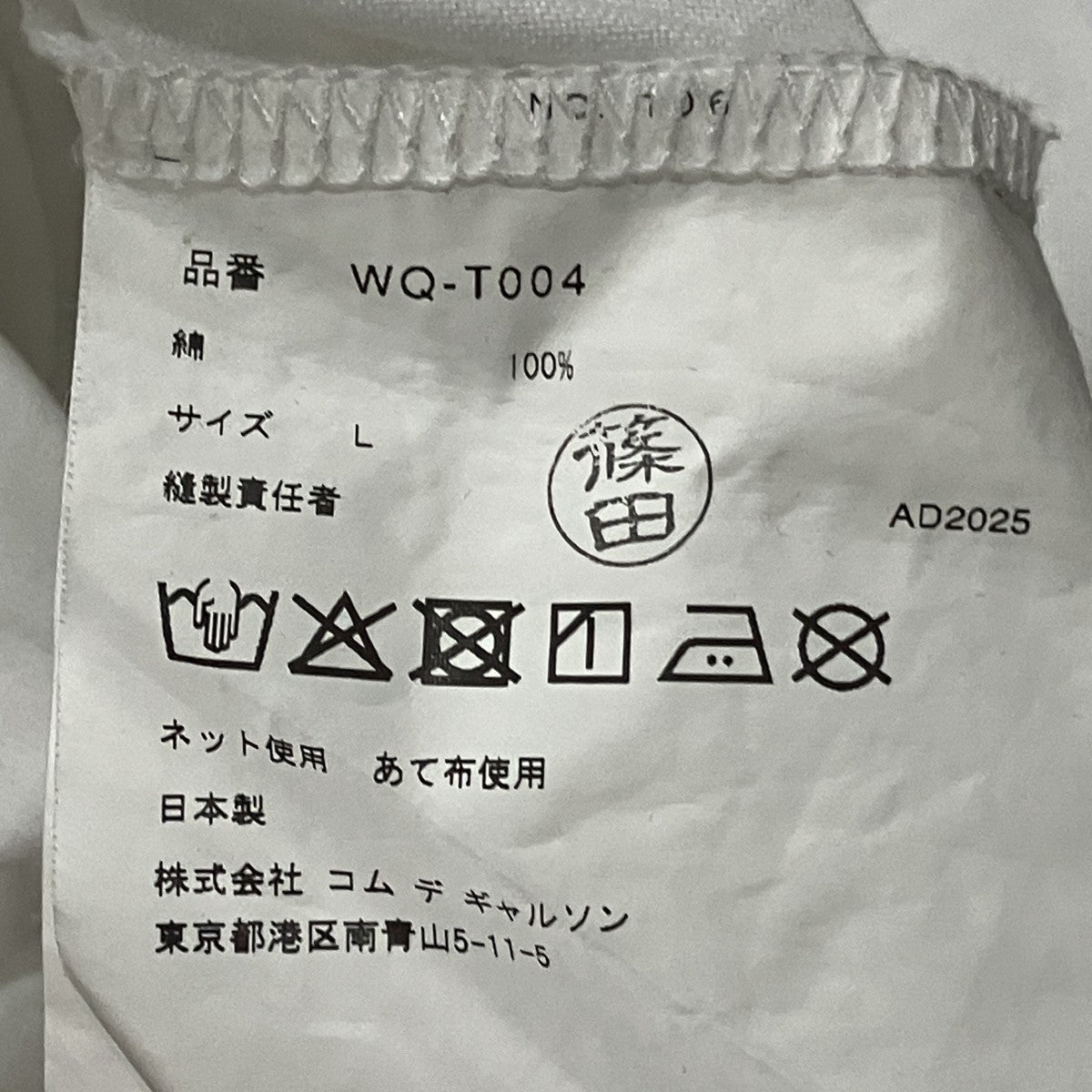 CDG JUNYA WATANABE MAN The Face Blur T-Shirt プリント半袖カットソー 古着・中古-6枚目のアイテム画像