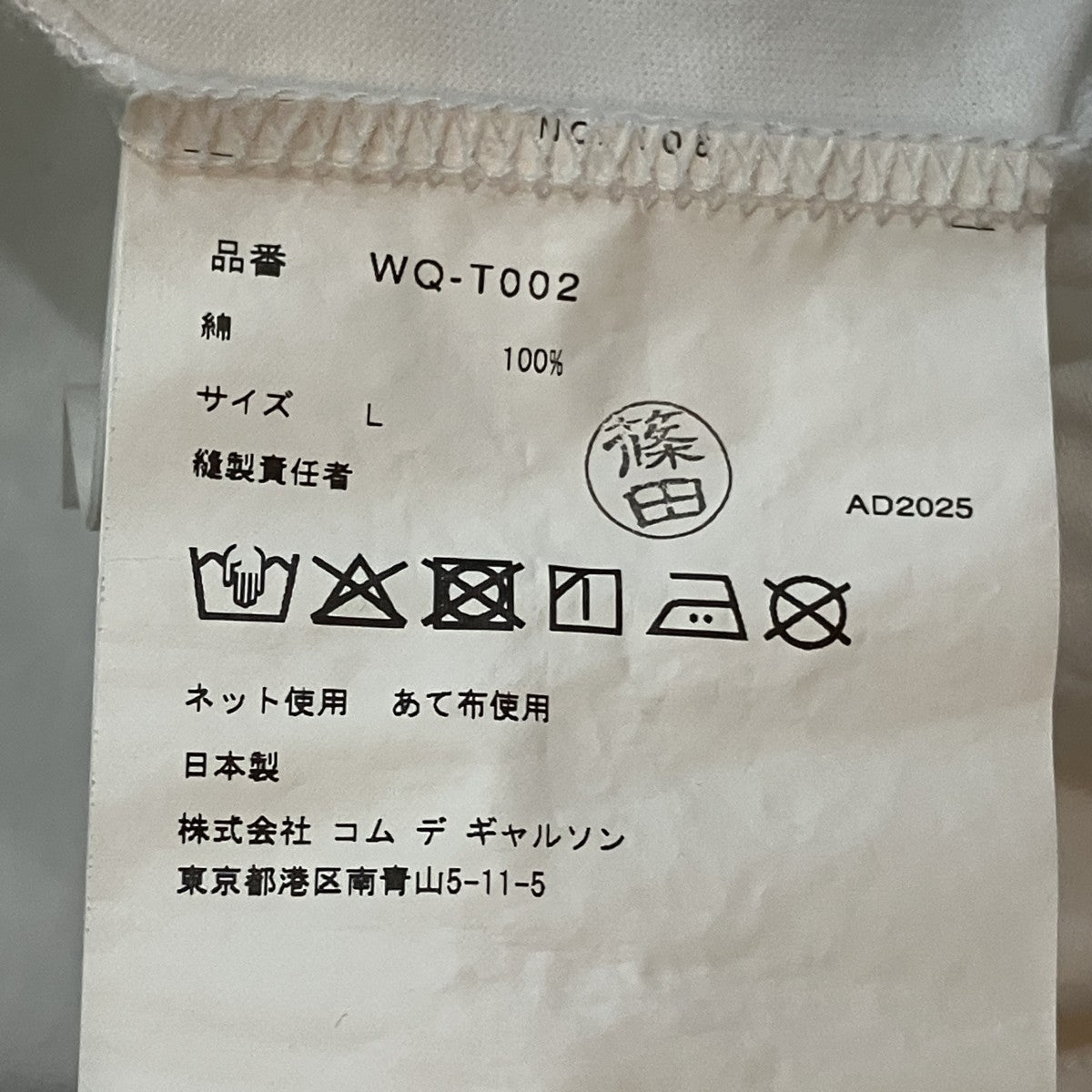 JUNYA WATANABE MAN With Tove Print 半袖カットソー 古着・中古-6枚目のアイテム画像