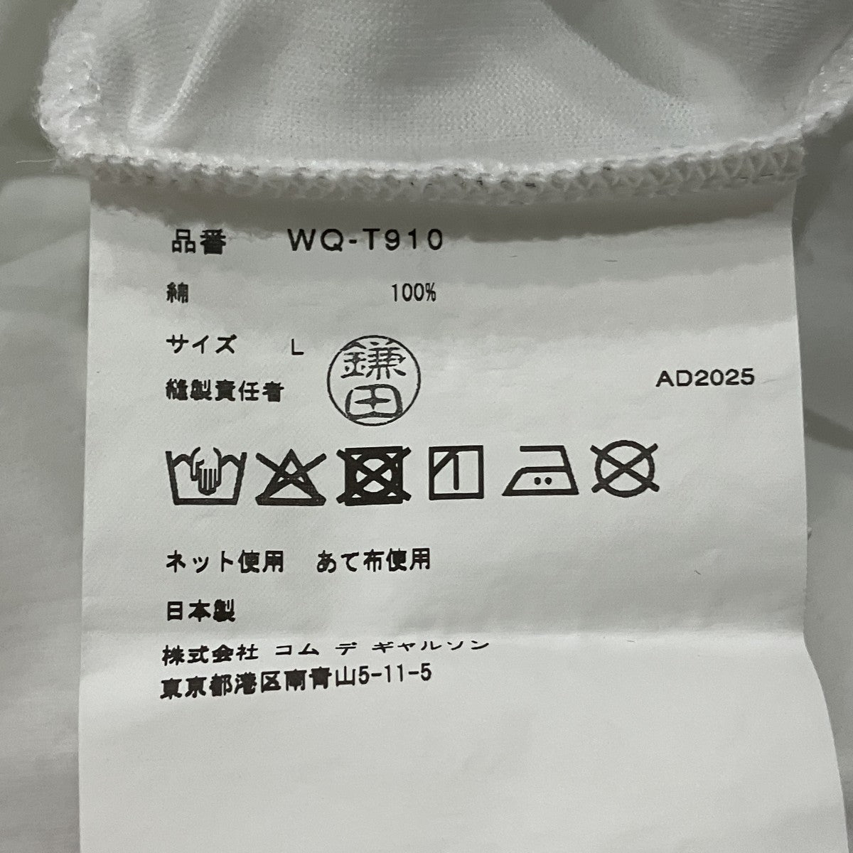 JUNYA WATANABE MAN ロゴプリント半袖カットソー 古着・中古-6枚目のアイテム画像
