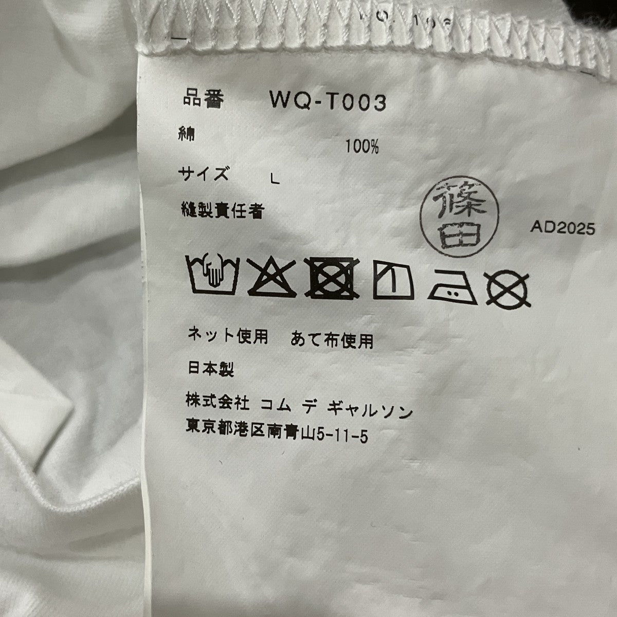 JUNYA WATANABE MAN プリント半袖カットソー 古着・中古-6枚目のアイテム画像