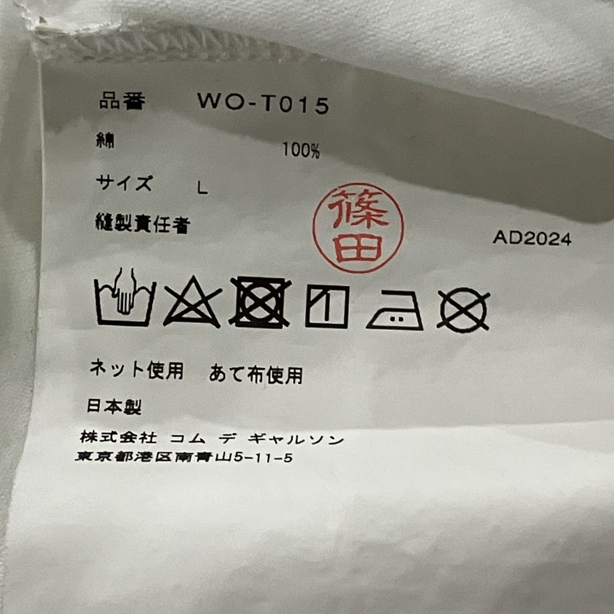JUNYA WATANABE MAN 半袖カットソー 古着・中古-6枚目のアイテム画像