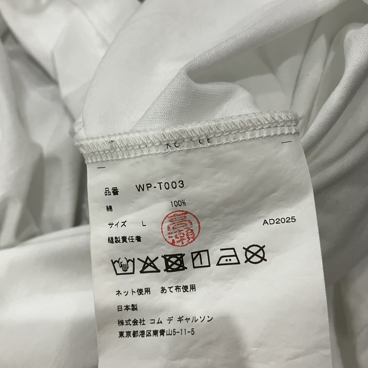 JUNYA WATANABE MAN 半袖カットソー 古着・中古-6枚目のアイテム画像