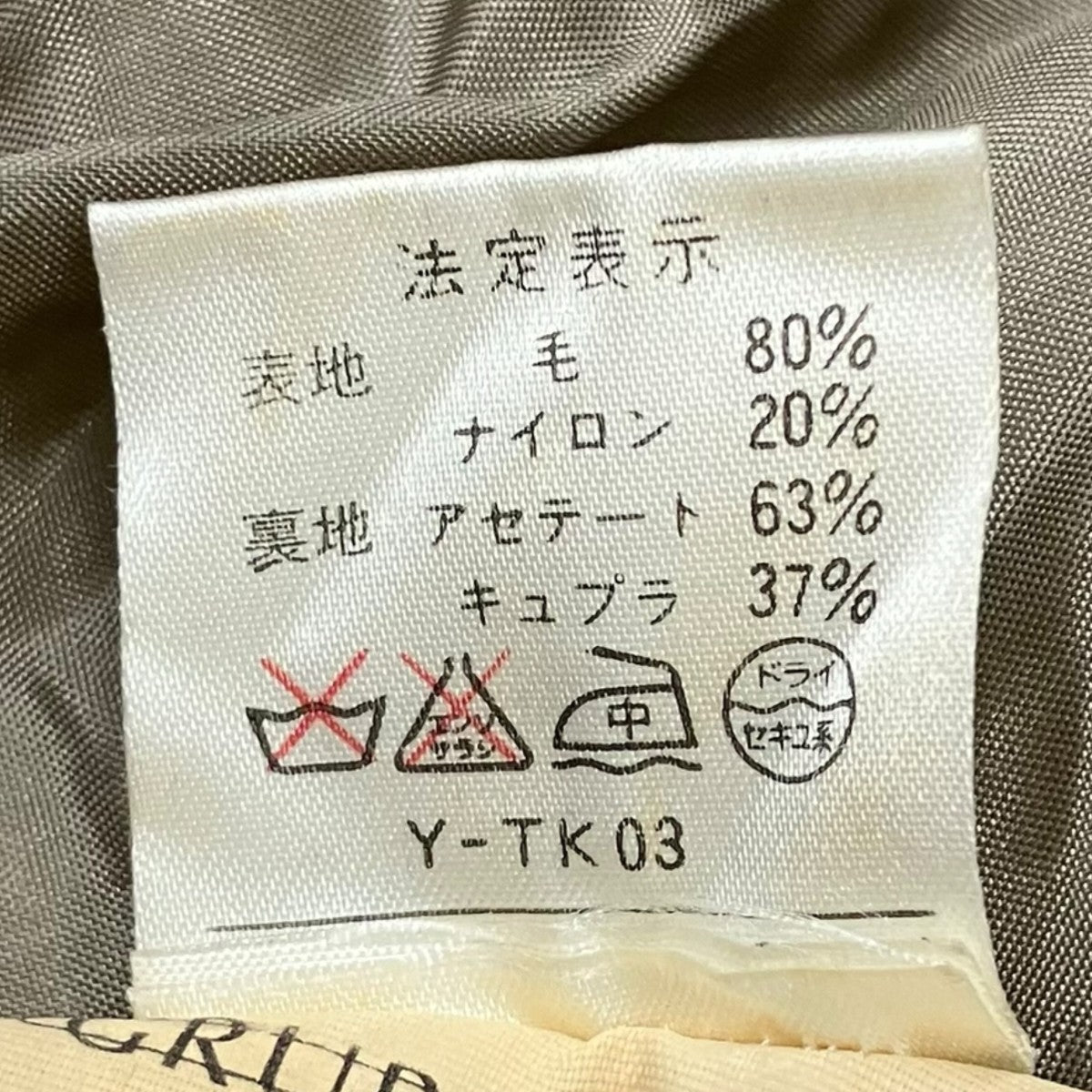 Christian Dior ダブルジャケット 古着・中古-8枚目のアイテム画像