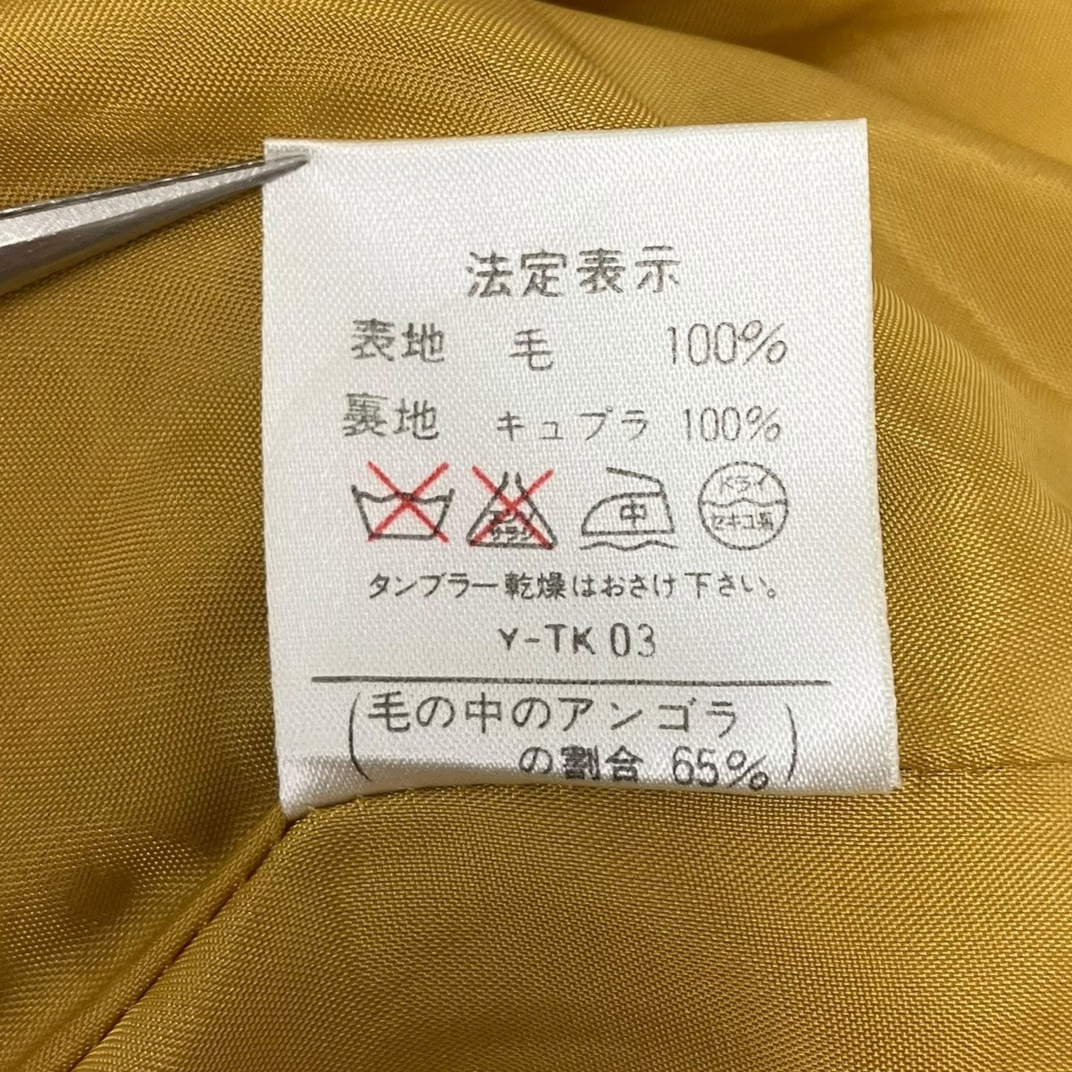 Christian Dior ダブルコート 古着・中古-7枚目のアイテム画像