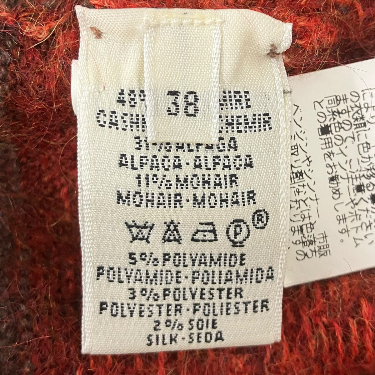 HERMES ロングカーディガン 古着・中古-6枚目のアイテム画像