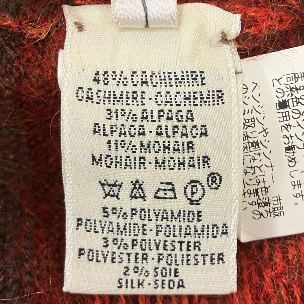 HERMES ロングカーディガン 古着・中古-7枚目のアイテム画像
