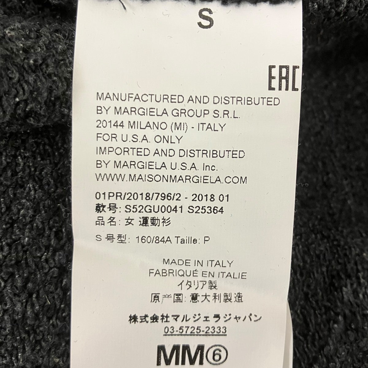 MM6 Maison Margiela インサイドアウトスウェット 古着・中古-5枚目のアイテム画像
