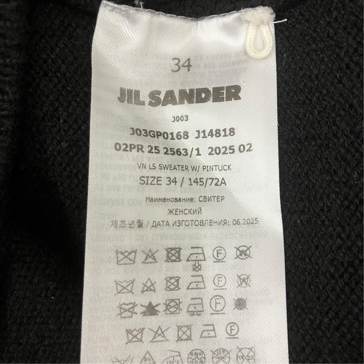 JIL SANDER カシミヤ混Vネックニット 古着・中古-5枚目のアイテム画像