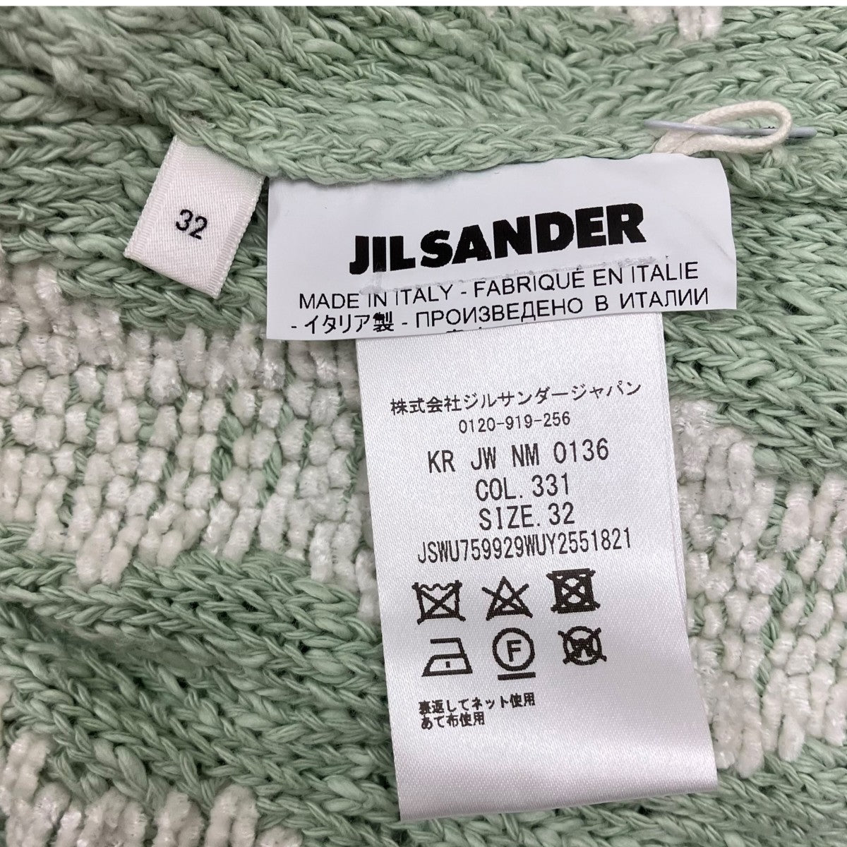 JIL SANDER コットンニットスカート 古着・中古-6枚目のアイテム画像
