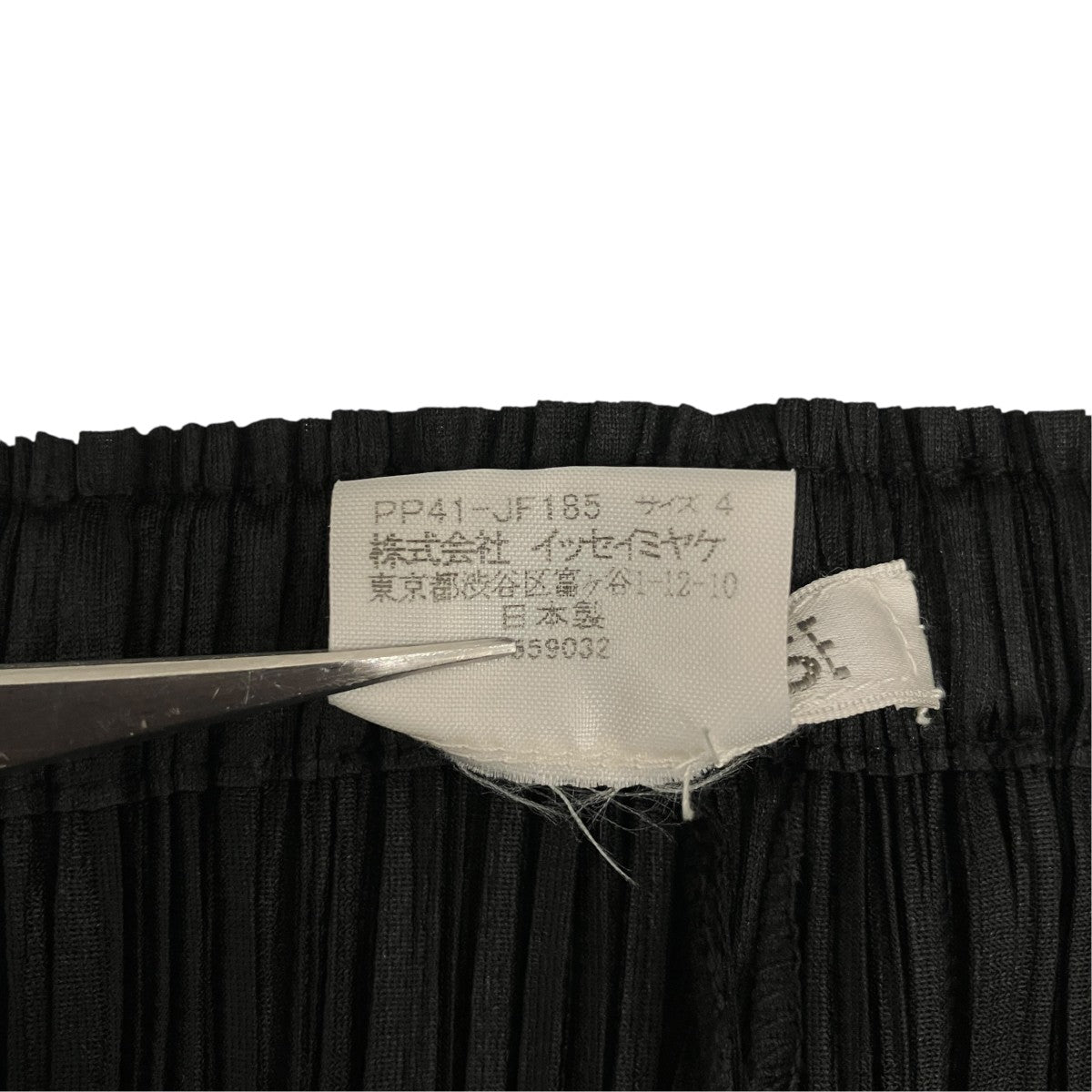 PLEATS PLEASE プリーツカーゴパンツPP41-JF185 古着・中古-8枚目のアイテム画像