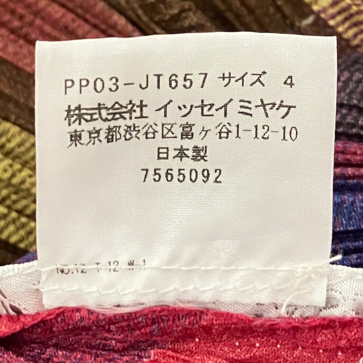 PLEATS PLEASE プリーツカットソーPP03-JT657 古着・中古-7枚目のアイテム画像