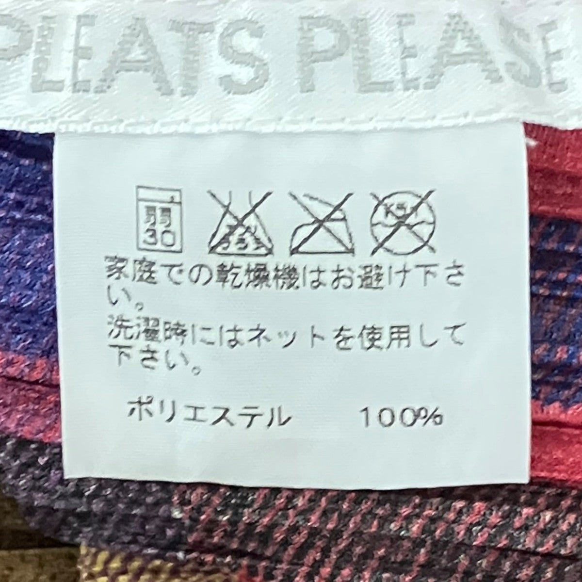 PLEATS PLEASE プリーツカットソーPP03-JT657 古着・中古-8枚目のアイテム画像