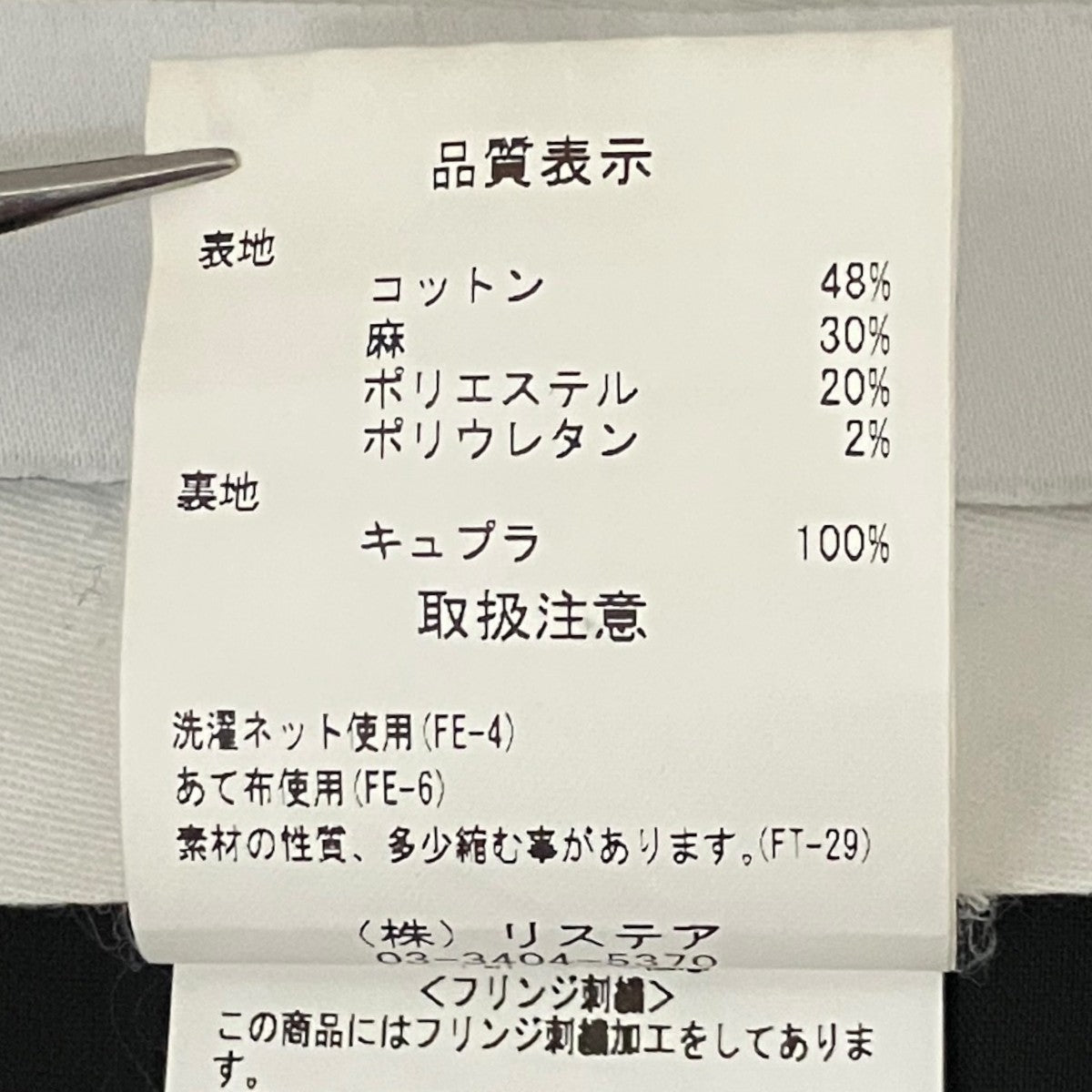 IRENE ロングスカート23S87001 古着・中古-7枚目のアイテム画像