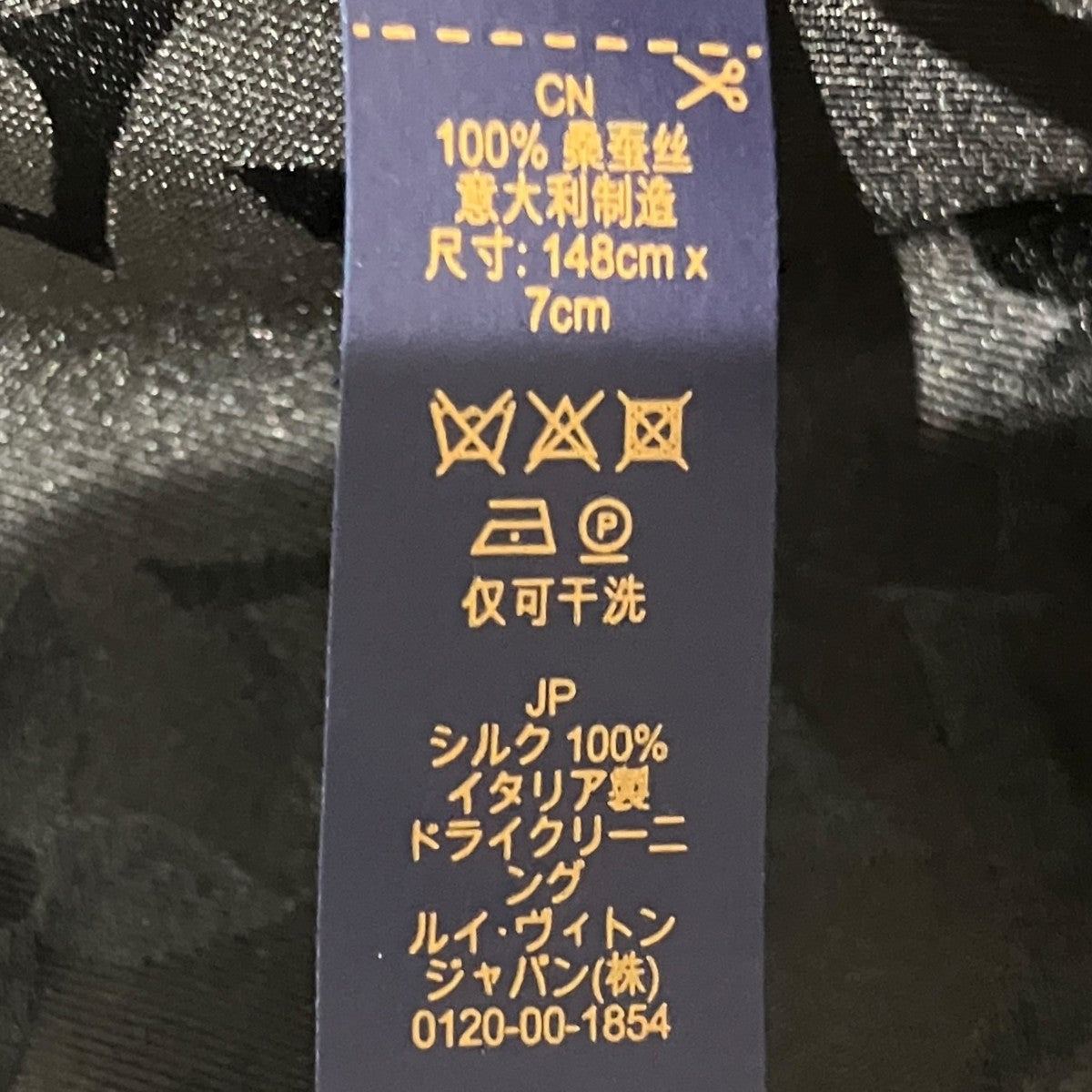 LOUIS VUITTON 【ネクタイ・オール アバウト モノグラム（7CM）】モノグラムネクタイM79406 古着・中古-5枚目のアイテム画像