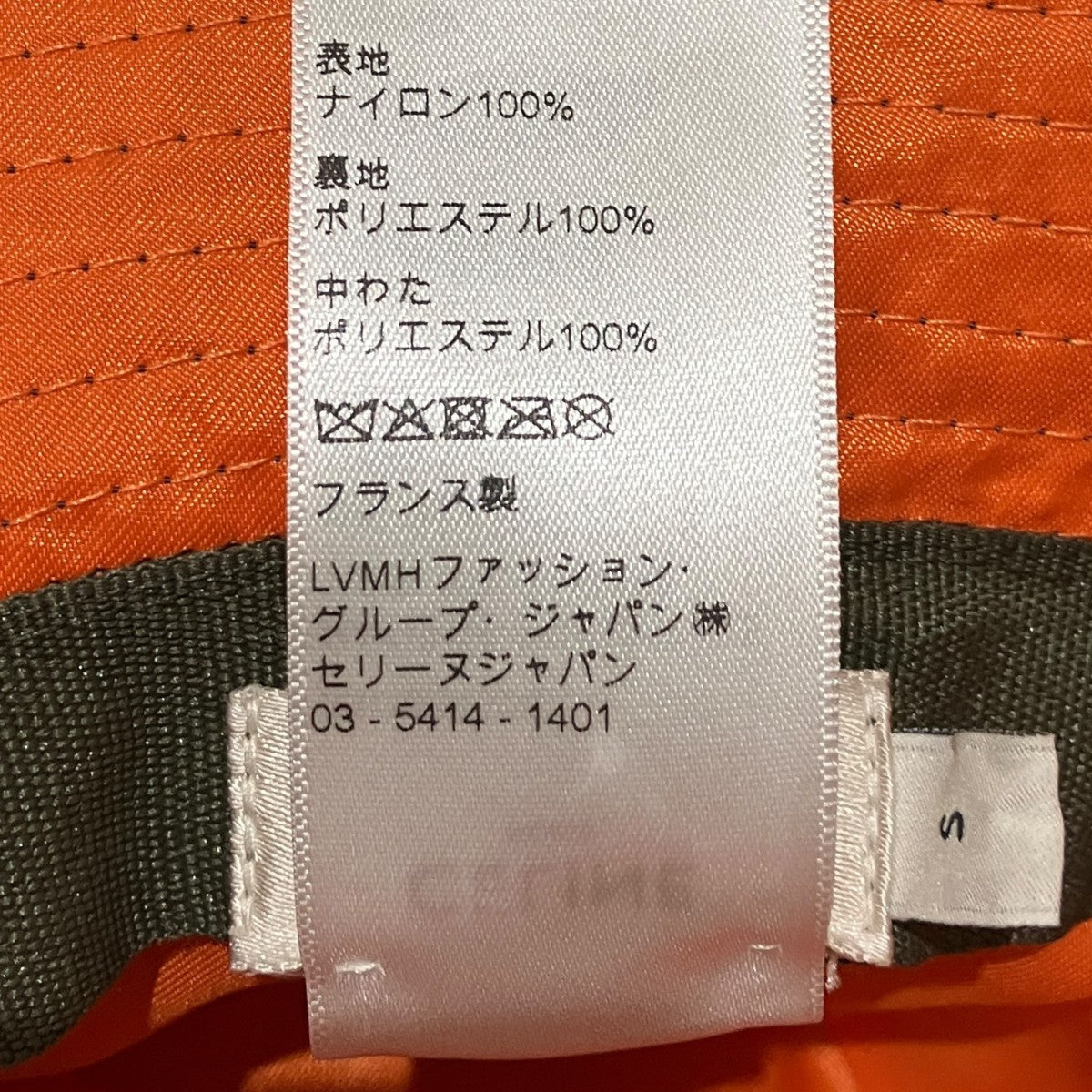 CELINE ロゴ キルティング バケットハット2AUB8930C 古着・中古-8枚目のアイテム画像