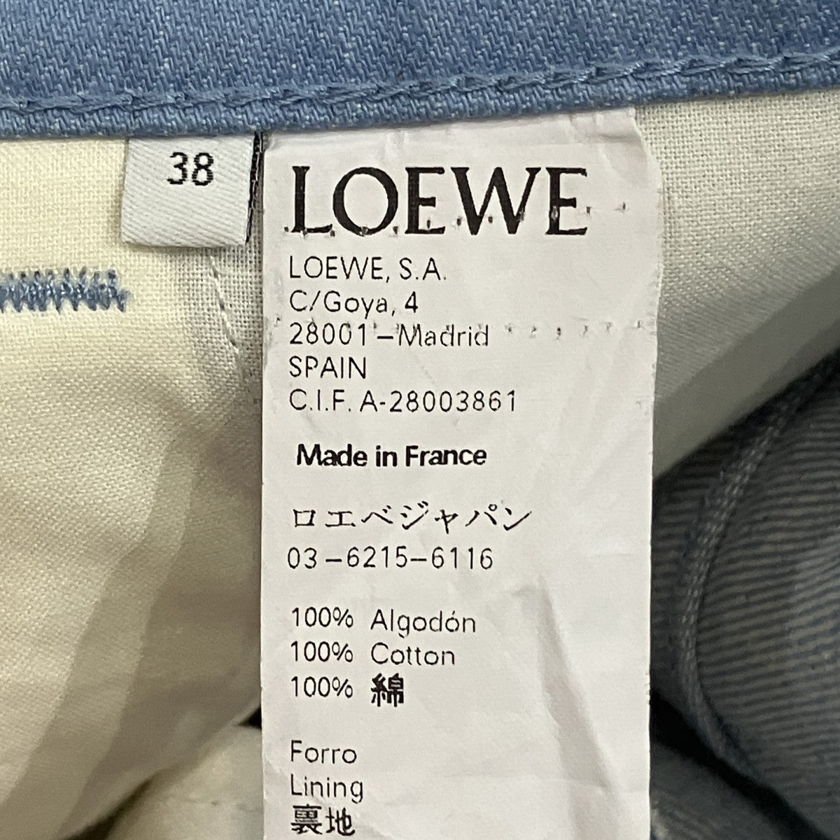 LOEWE フィッシャーマンデニムパンツ 古着・中古-5枚目のアイテム画像