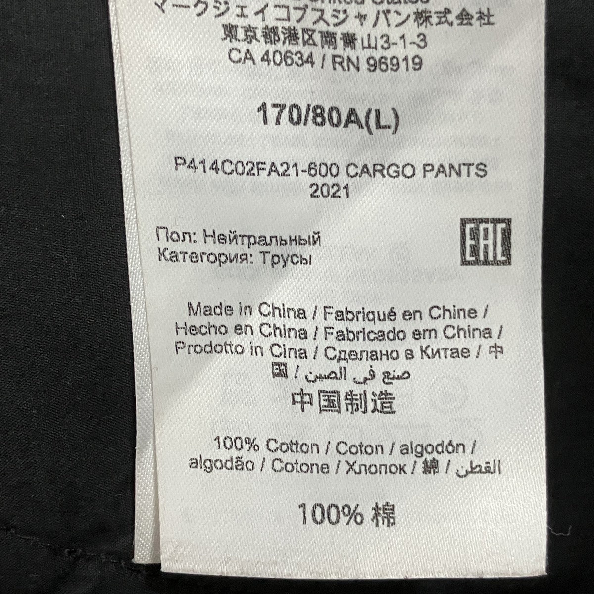 Heaven by Marc Jacobs ベアパッチカーゴ 古着・中古-7枚目のアイテム画像