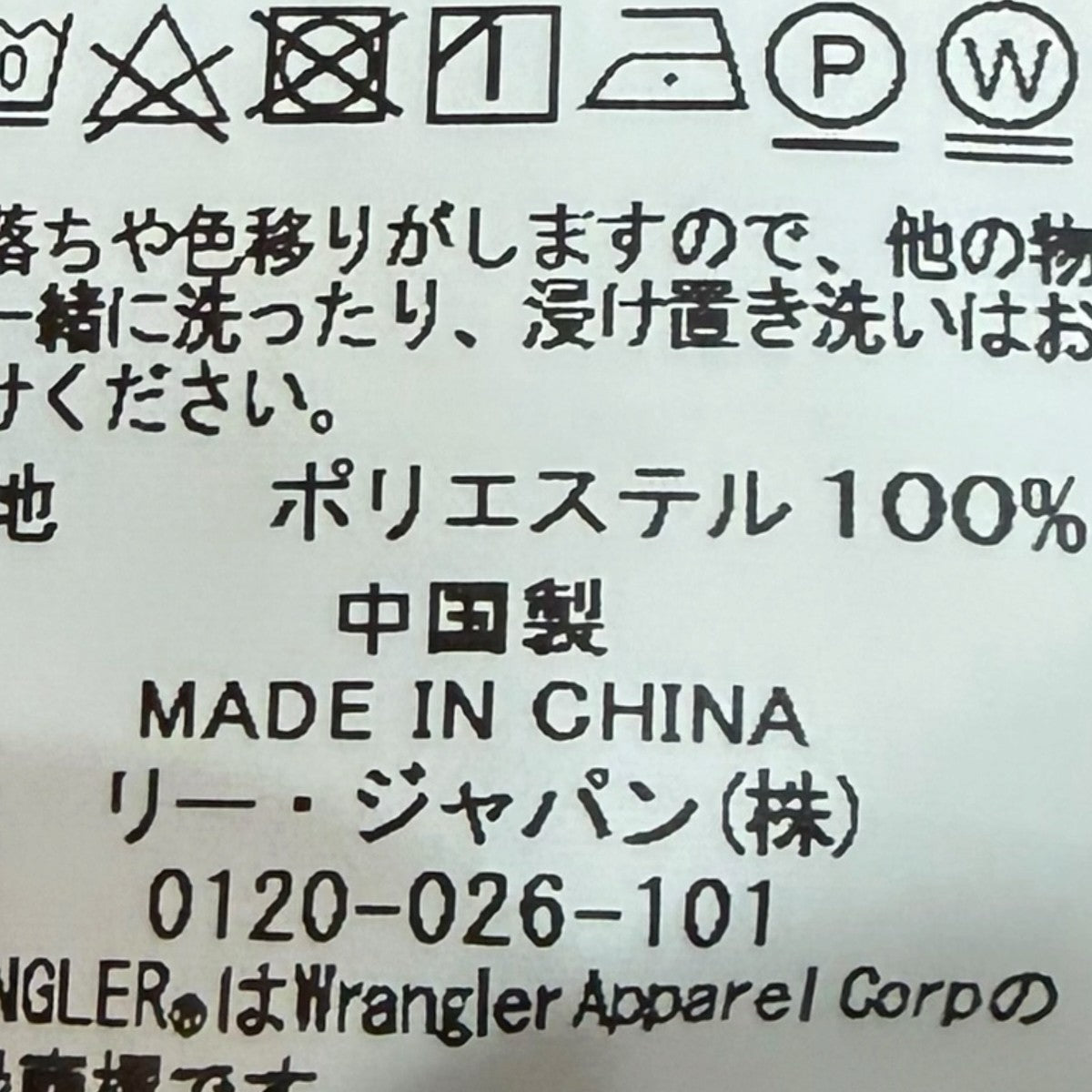 Wrangler ランチャージャケットWI1111 古着・中古-8枚目のアイテム画像