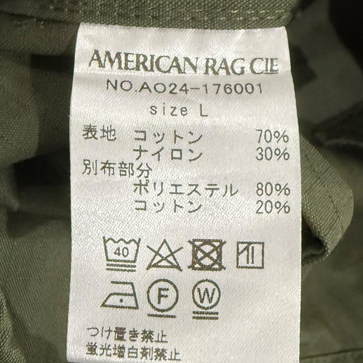 AMERICAN RAG CIE コーチジャケットAO24-176001 古着・中古-5枚目のアイテム画像
