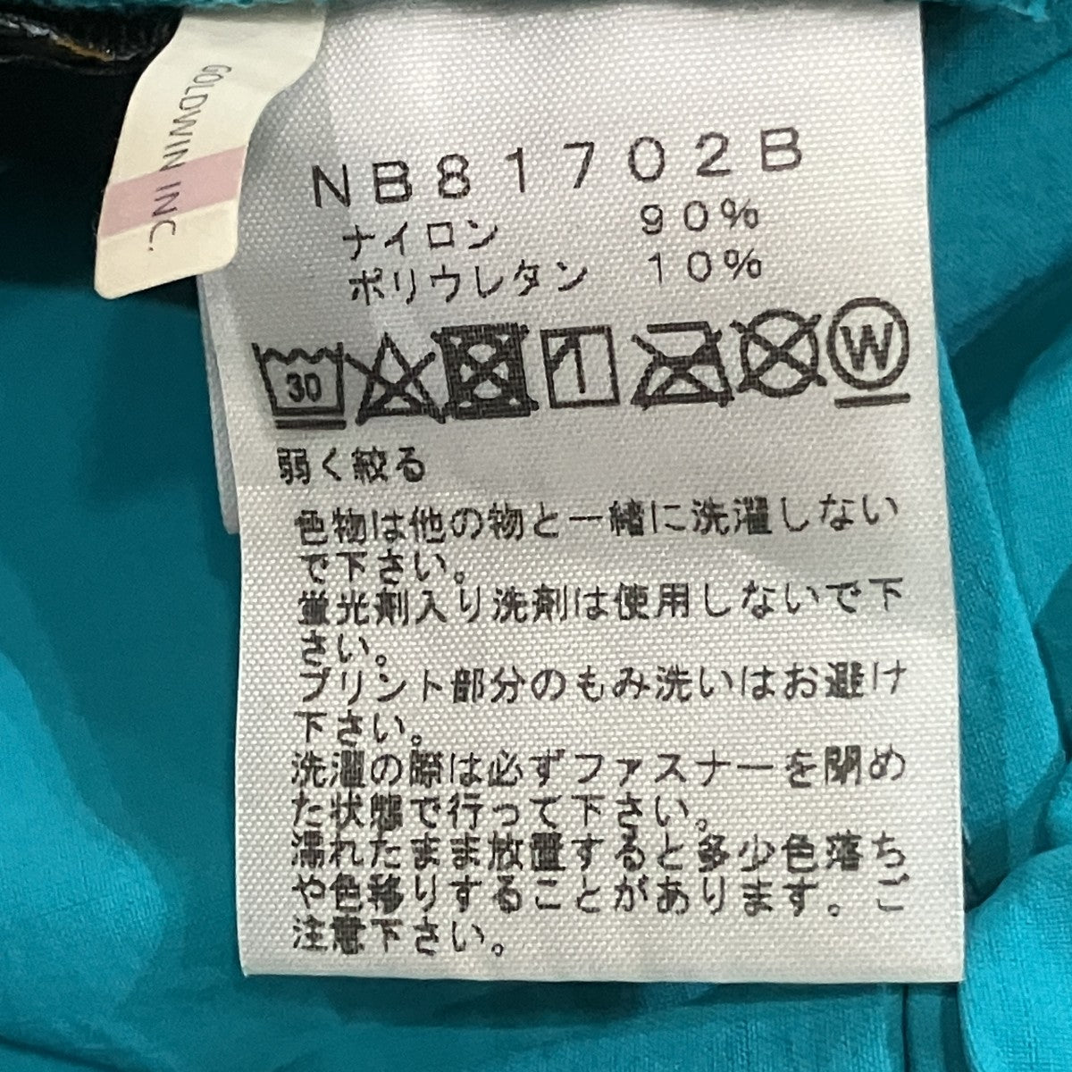 THE NORTH FACE×BEAMS Expedition Light Pant ナイロンパンツ 古着・中古-6枚目のアイテム画像