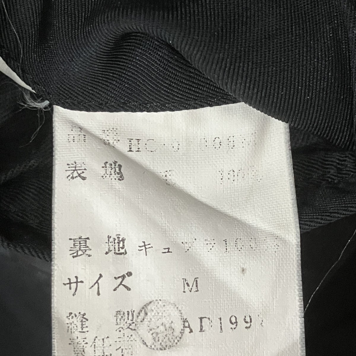 COMME des GARCONS HOMME(コムデギャルソンオム) 田中オム HC-07006M