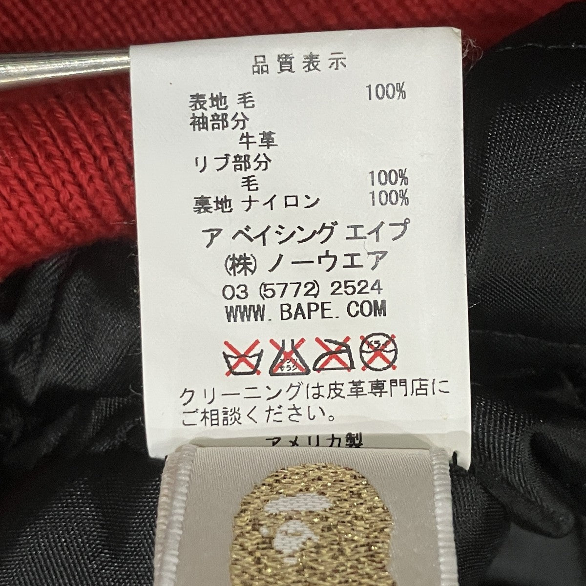 A BATHING APE ロゴワッペンスタジャン 古着・中古-6枚目のアイテム画像