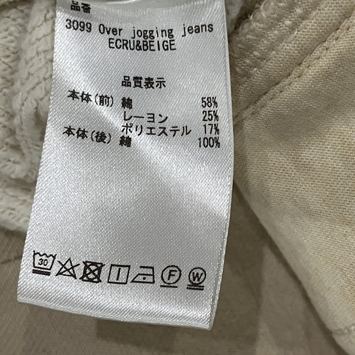BLESS ｢Over jogging jeans｣ ドッキングスウェットパンツ 古着・中古-6枚目のアイテム画像