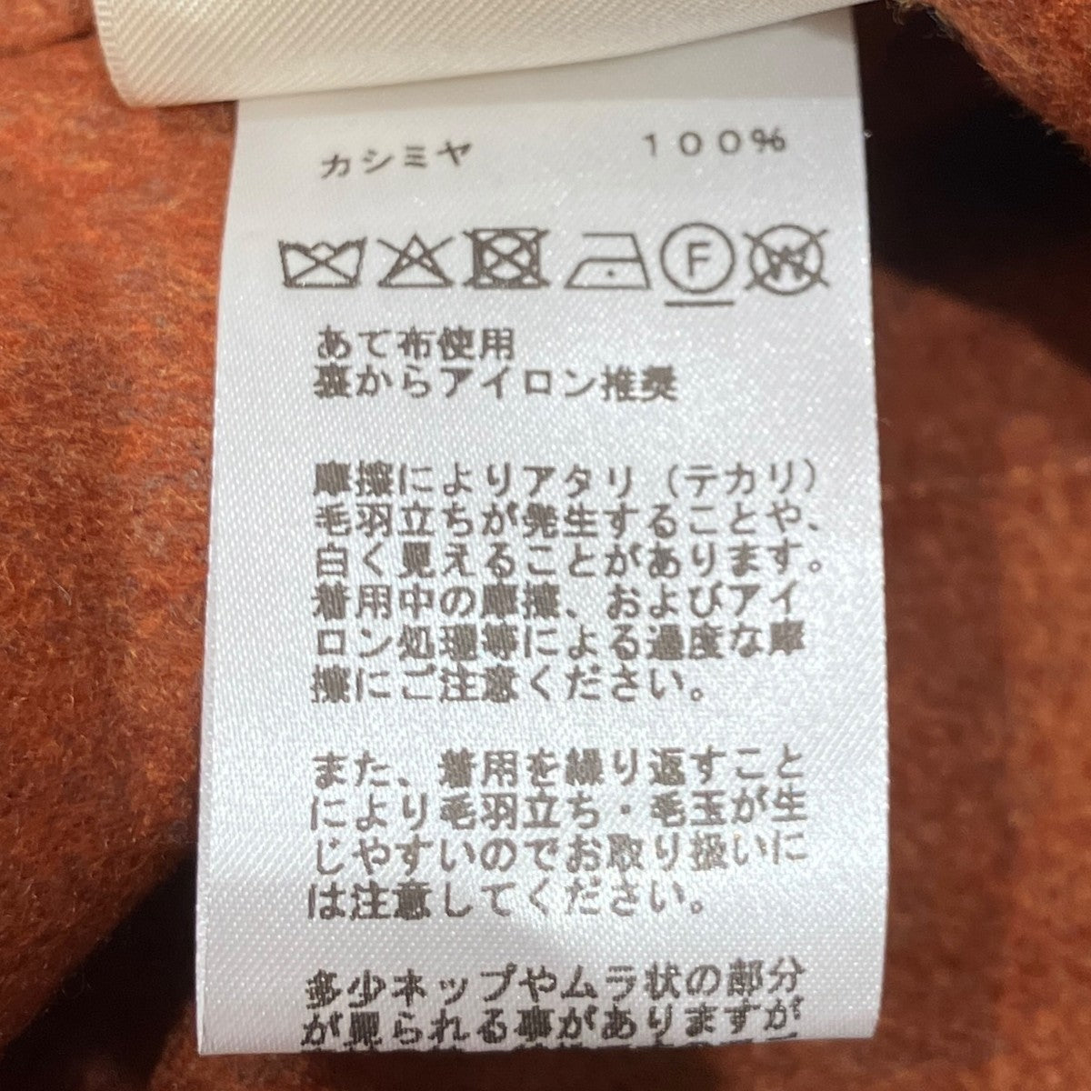 HERMES カシミヤジャケット5E0235DC 古着・中古-8枚目のアイテム画像