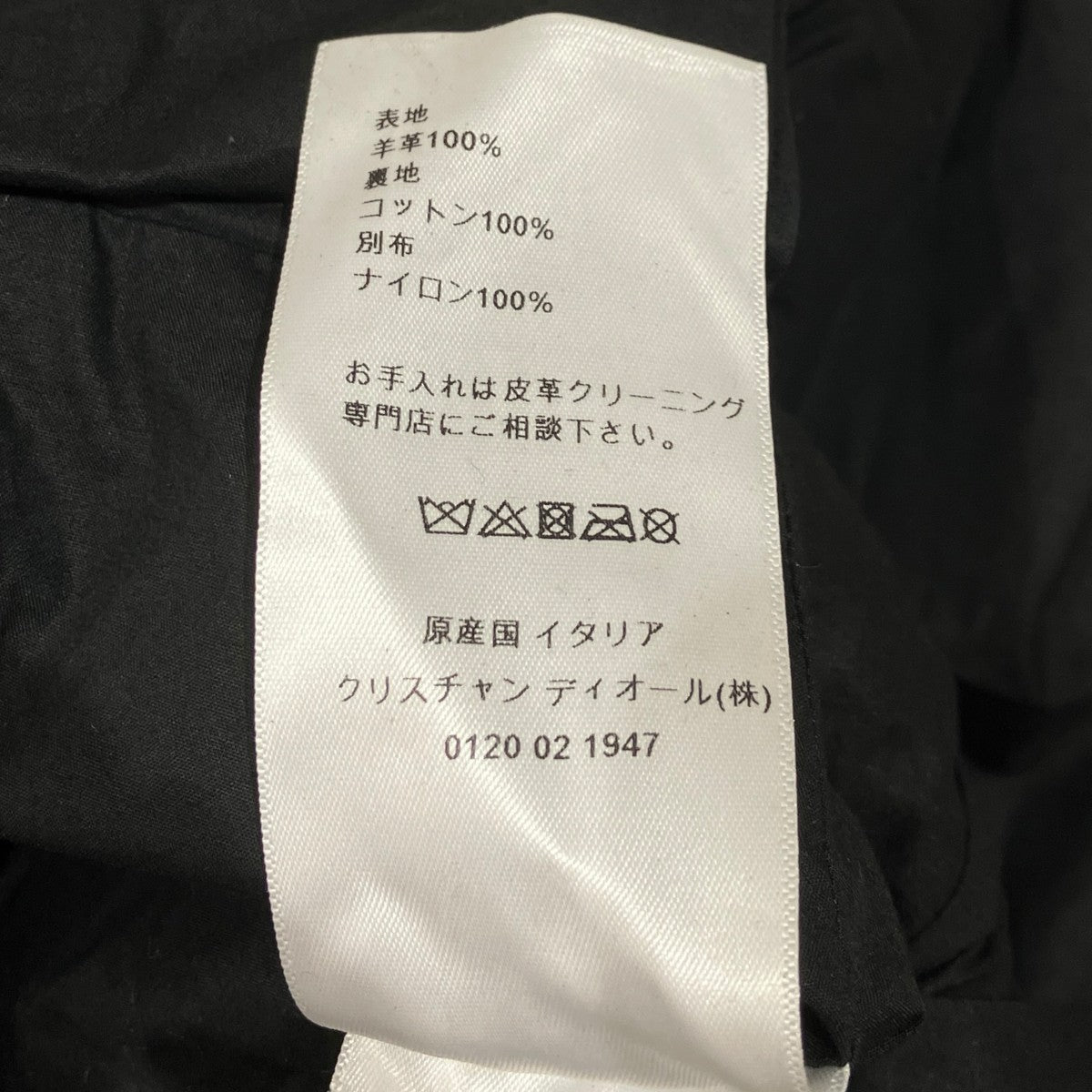 Christian Dior レザーワンピース155R80AL020 古着・中古-8枚目のアイテム画像