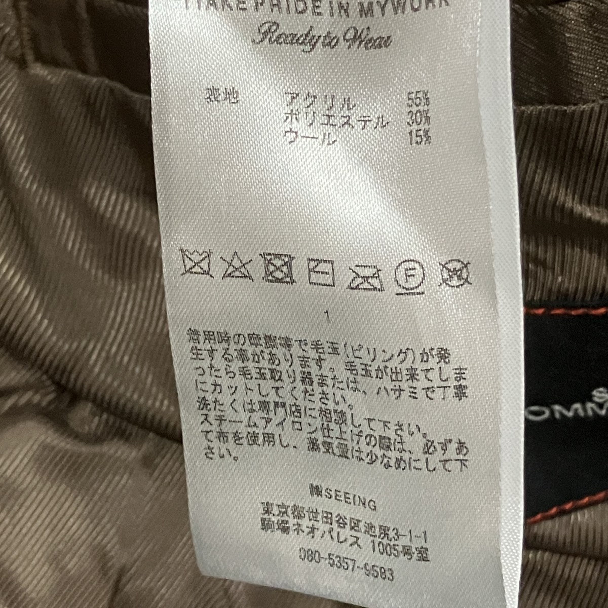 SYU．HOMME／FEMM ボアコート 古着・中古-6枚目のアイテム画像