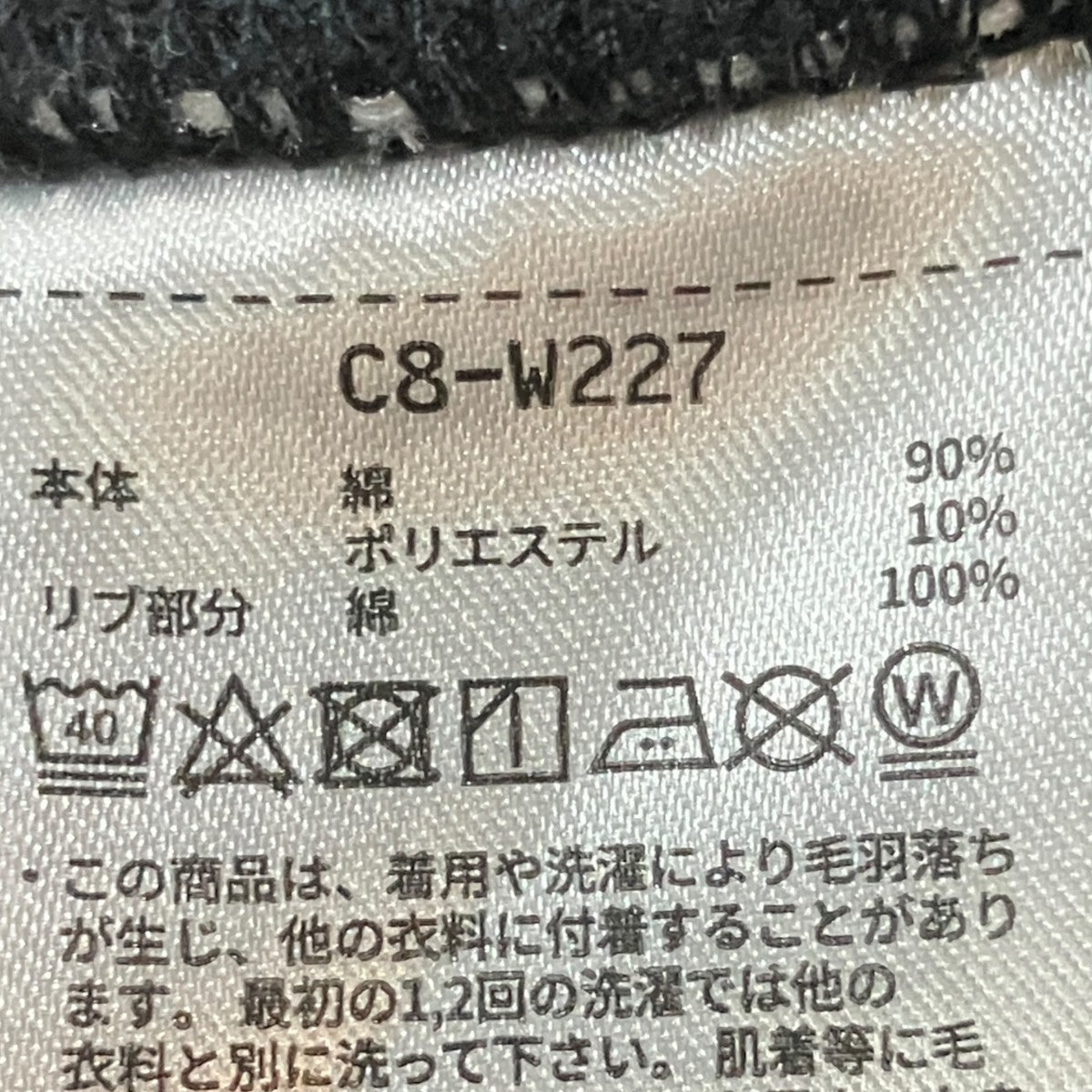 Champion REVERSE WEAVE×BlackEyePatch スウェットパンツC8-W227 古着・中古-6枚目のアイテム画像
