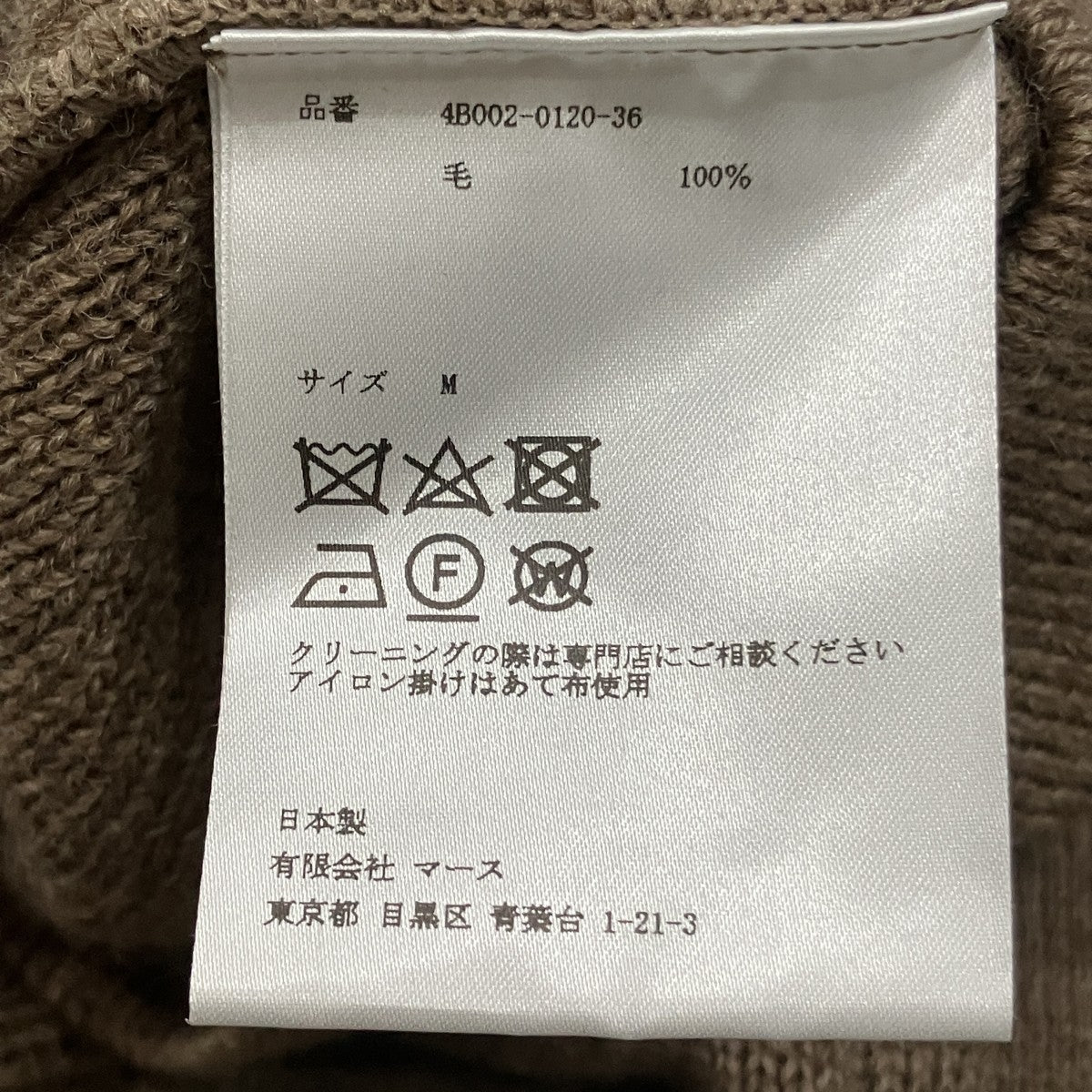 JOHN LAWRENCE SULLIVAN ボウタイデザインニット 古着・中古-5枚目のアイテム画像
