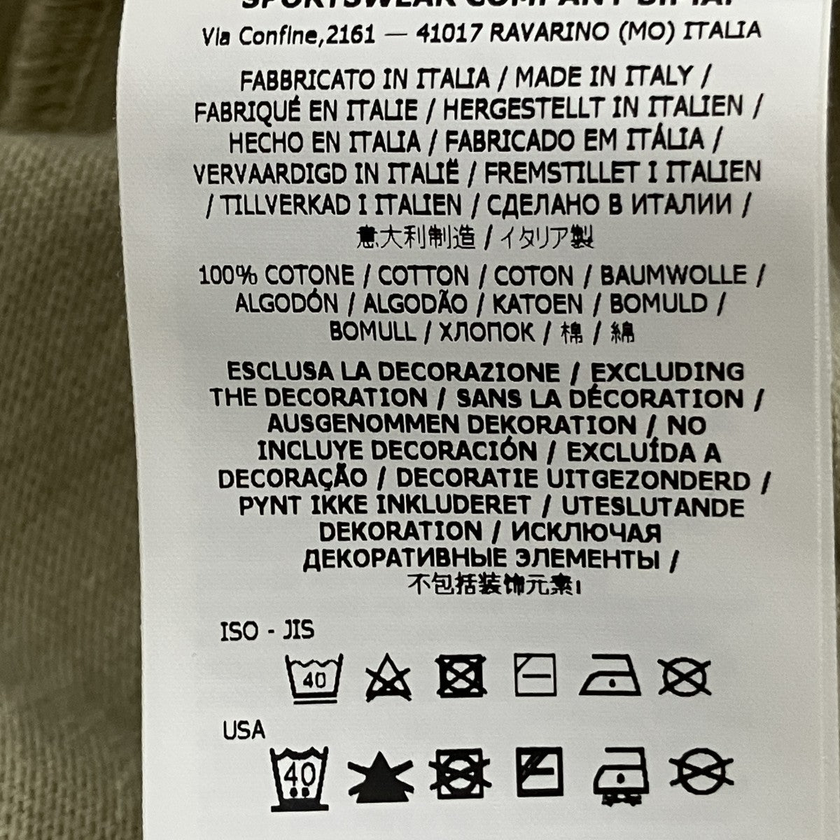 STONE ISLAND ロゴ刺繍スウェット 古着・中古-6枚目のアイテム画像