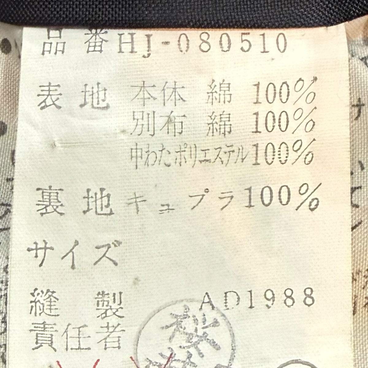 COMME des GARCONS HOMME 80sコーデュロイ切替ジャケットHJ-080510 古着・中古-5枚目のアイテム画像