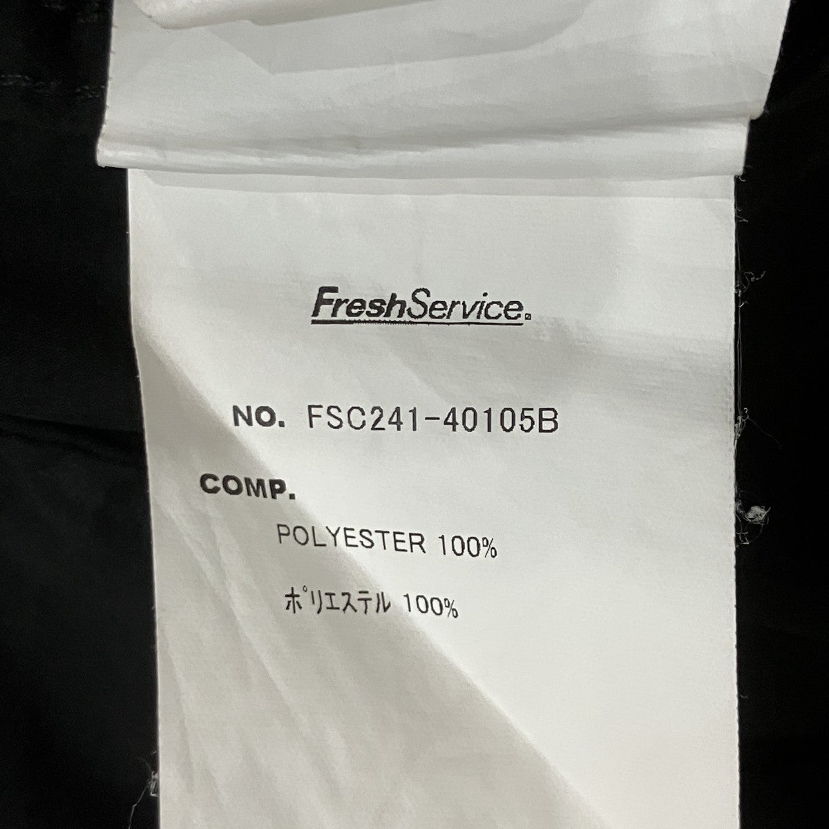 FreshService DRY TYPEWRITER UTILITY CARGO PANTS イージーパンツ 古着・中古-5枚目のアイテム画像