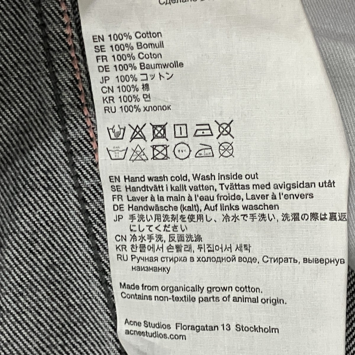 ACNE STUDIOS ベルテッドデニム 古着・中古-6枚目のアイテム画像