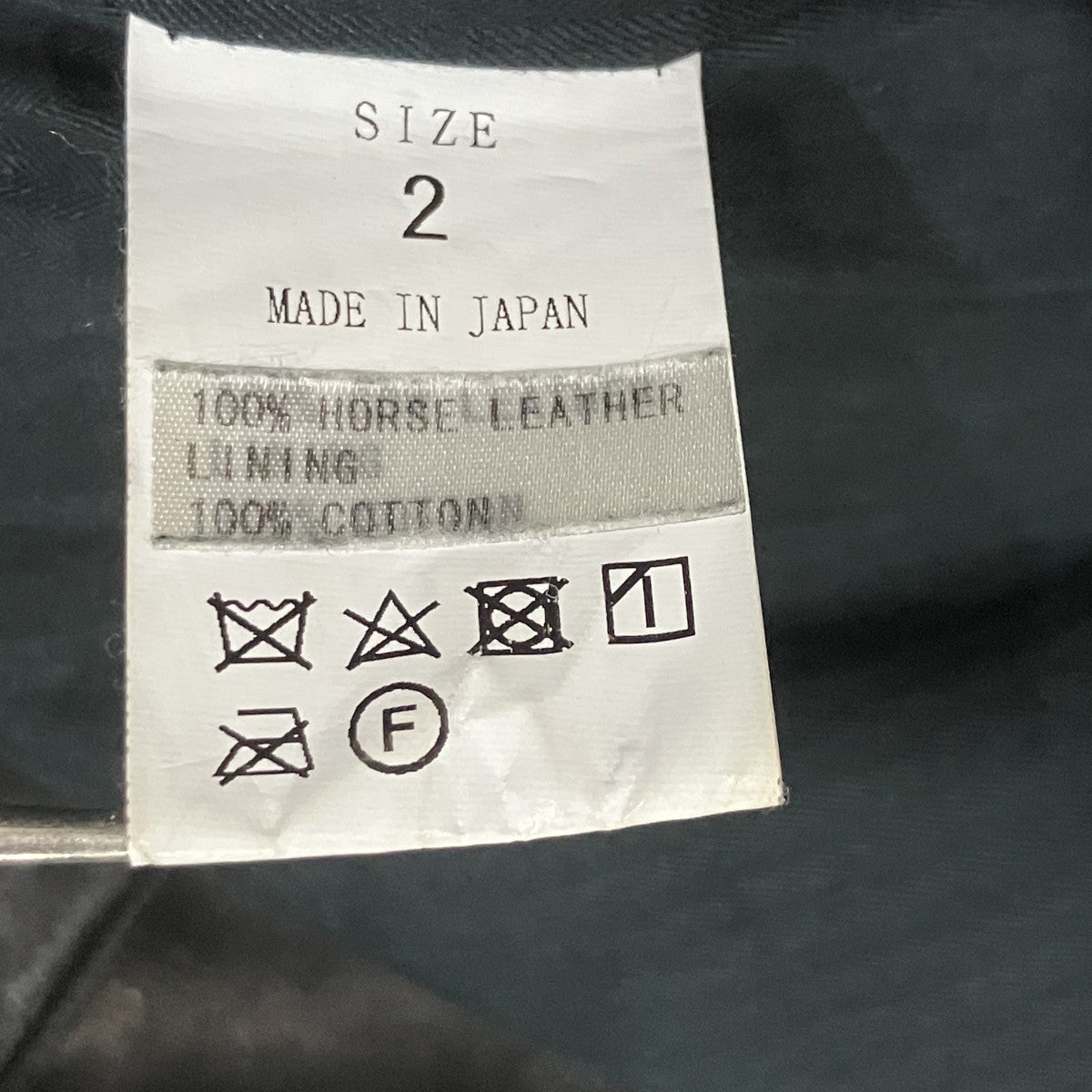 semoh ホースレザージップベスト 古着・中古-5枚目のアイテム画像