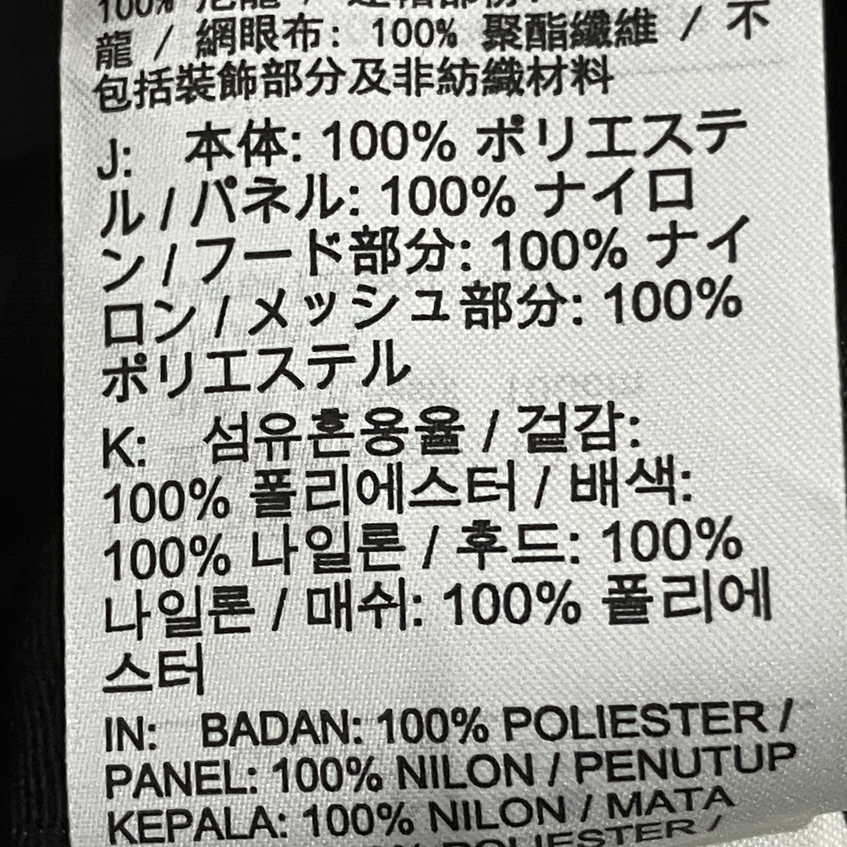 NIKE×sacai ナイロンコート 古着・中古-6枚目のアイテム画像