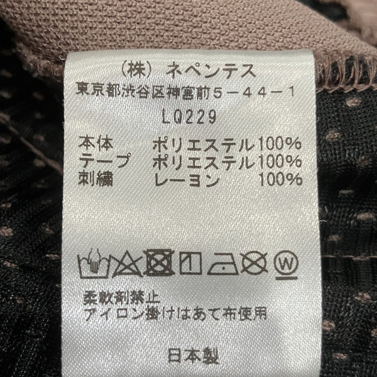 Needles パピヨン刺繍トラックパンツ 古着・中古-8枚目のアイテム画像