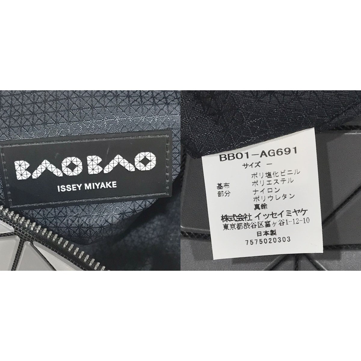 BAO BAO ISSEY MIYAKE(バオバオ イッセイミヤケ) リュック FLAT PACK ...