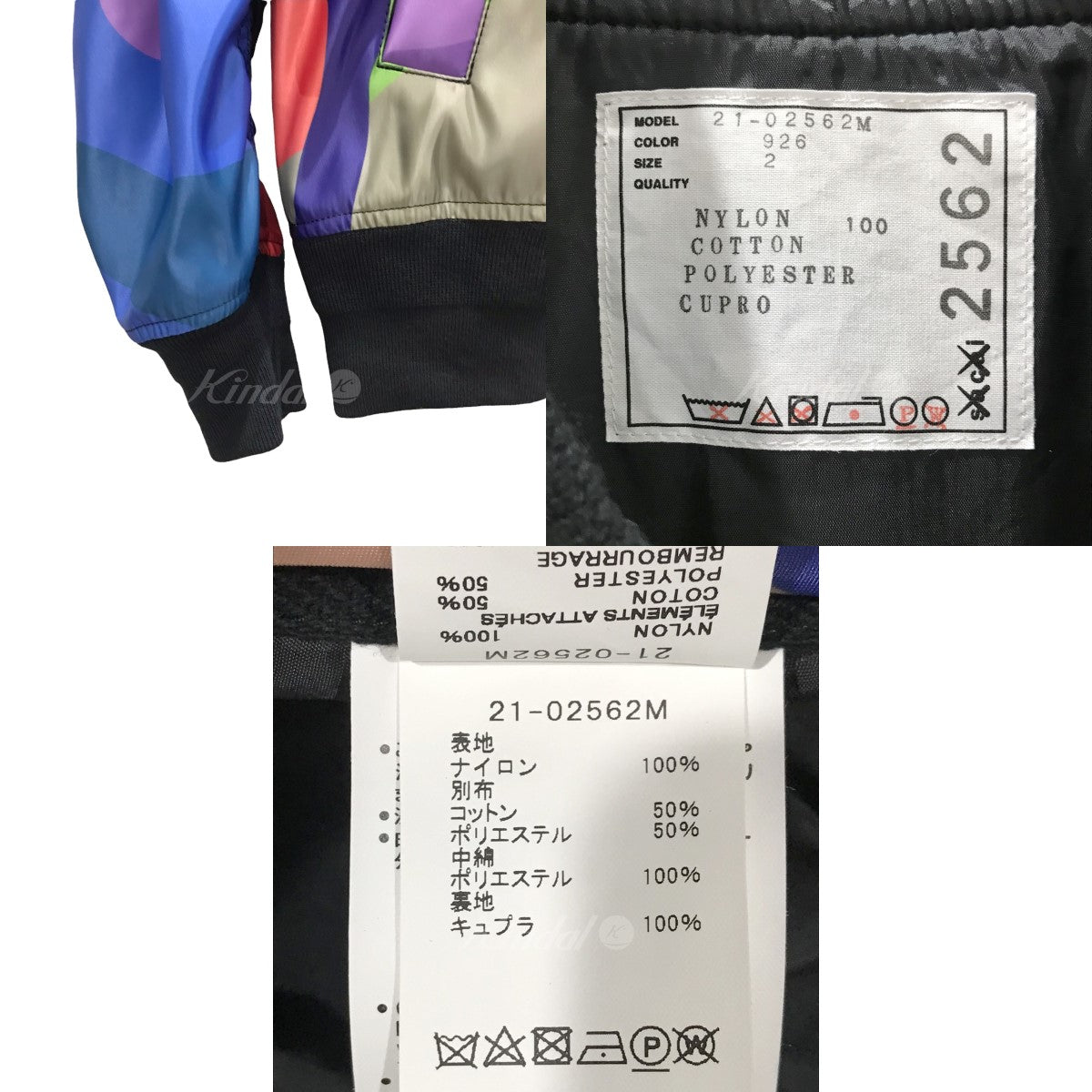 sacai(サカイ) × KAWS MA-1ブルゾン MA-1 Blouson 21-02562M ブルー ...