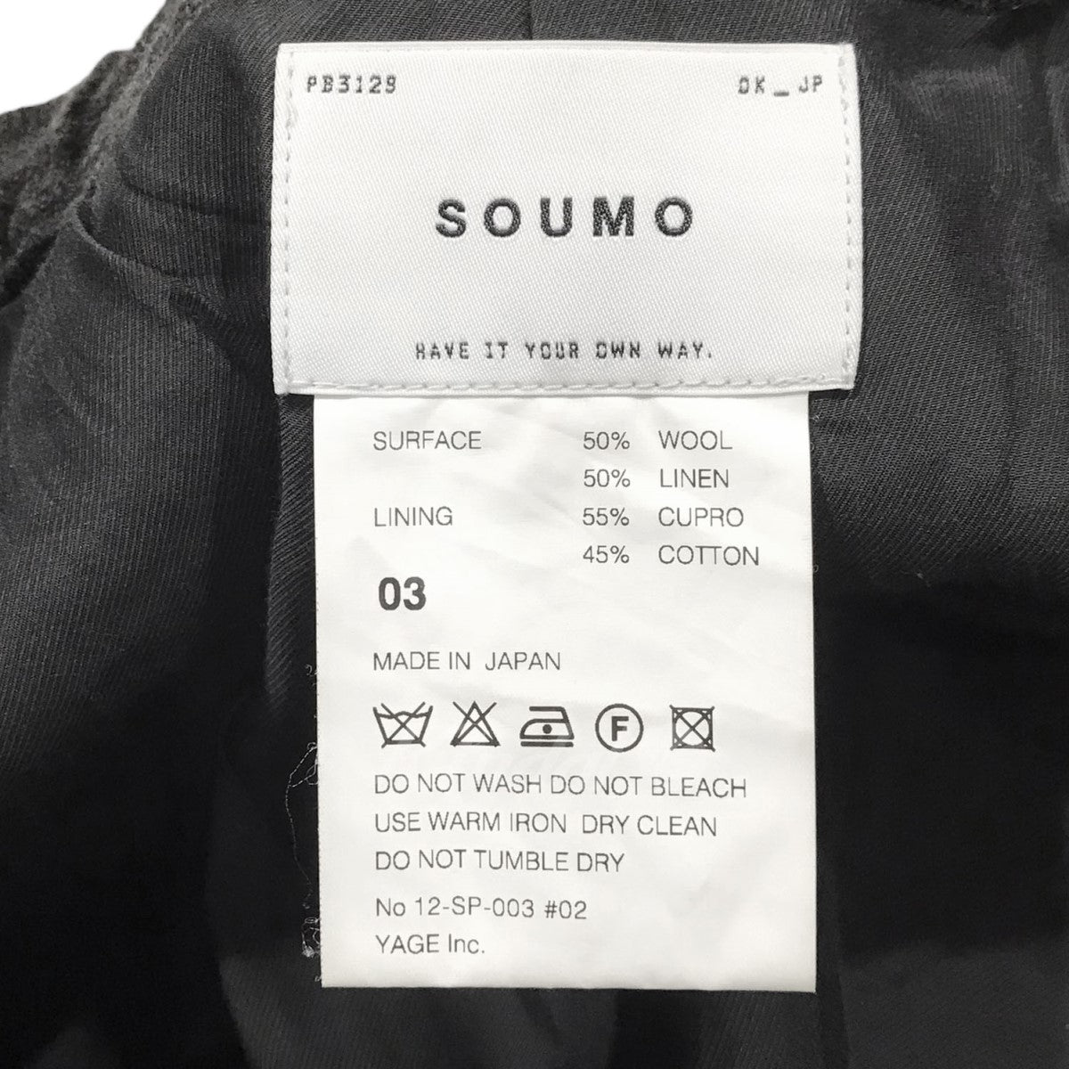 SOUMO(ソウモ) ウールリネンパンツ 12-SP-003 12-SP-003 ブラウン ...