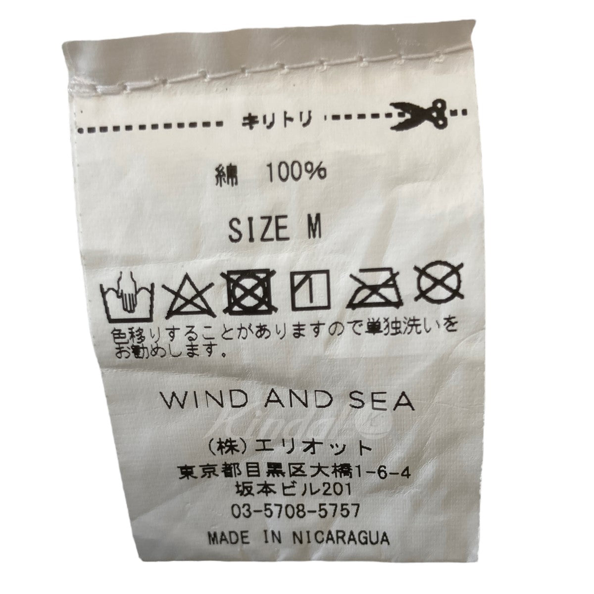 WIND AND SEA(ウィンダンシー) WDS-ARCVBX-04 ポケットＴシャツ ...