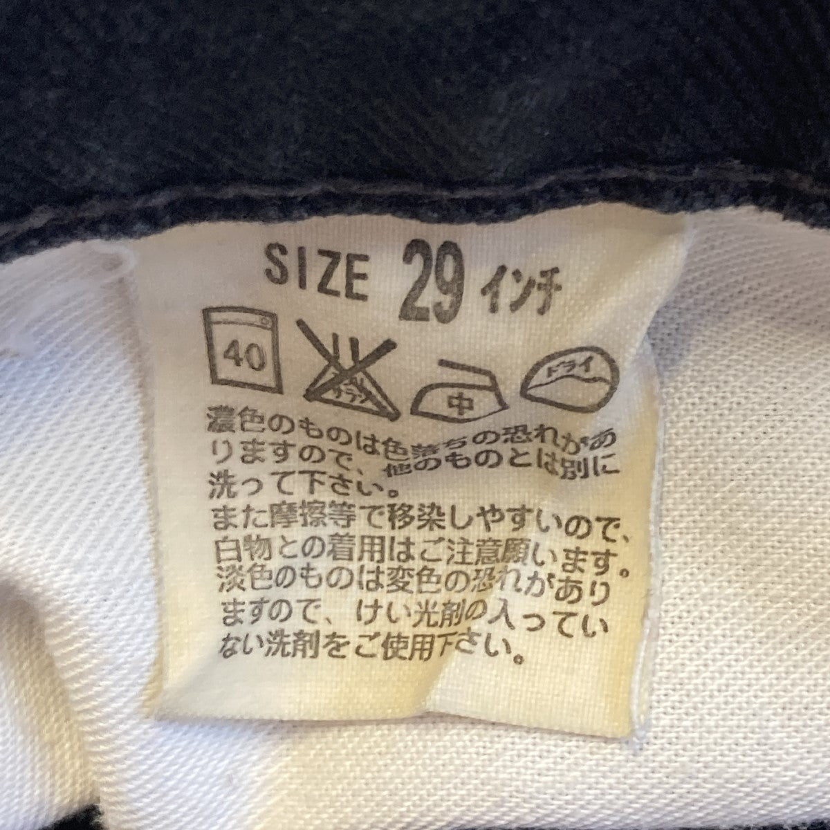 シンプリーコンプリケイテッドのLevi’s／P359 J28331 フレアパンツです。 SIMPLY COMPLICATED ボトムス 古着・中古アイテム