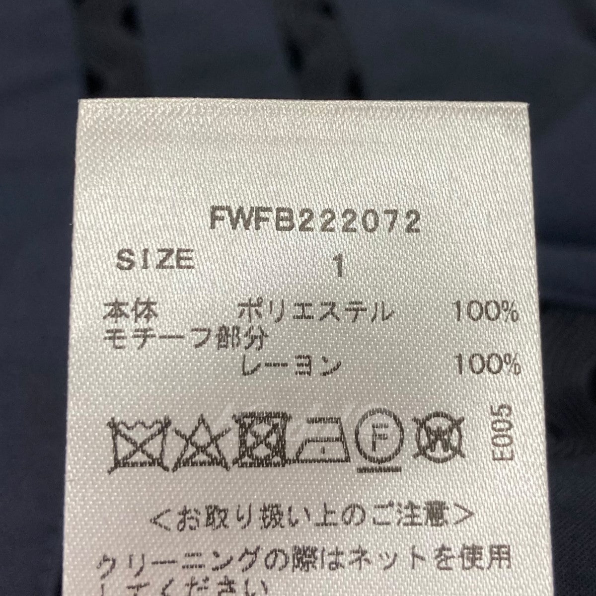 日本製好評新品タグ付　リックラックテープブラウス　S 紺　FRAY I.D シャツ/ブラウス(半袖/袖なし)