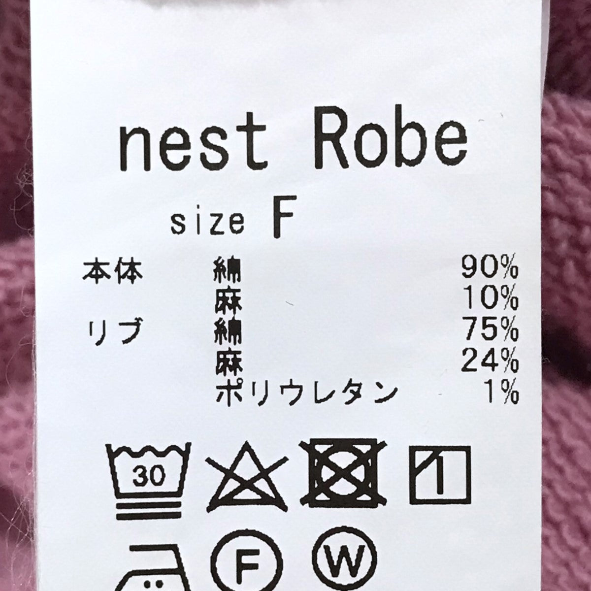 nest Robe(ネストローブ) 裏毛ルーズプルオーバースウェットトレーナー UPCYCLELINO アップサイクルリノ 01221-1034  01221-1034 ピンク サイズ フリーサイズ｜【公式】カインドオルオンライン ブランド古着・中古通販【kindal】